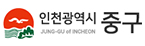 인천중구청