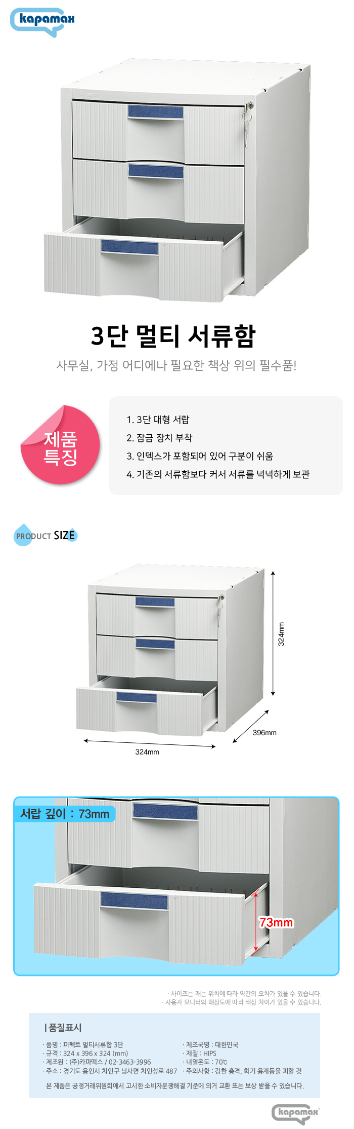 멀티 서류함 3단_상세.png