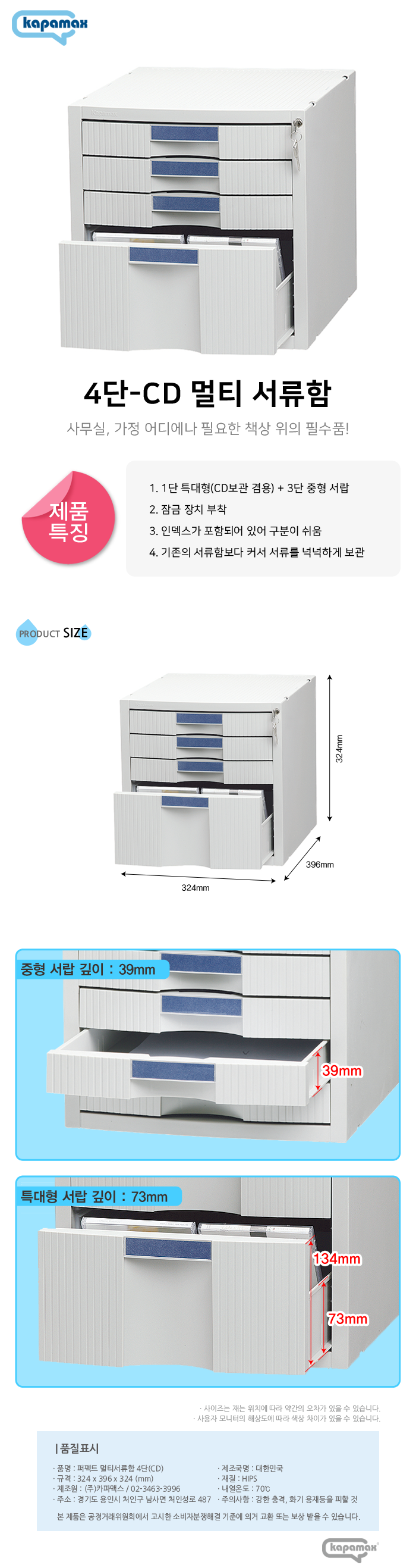 멀티 서류함 4단_상세.png