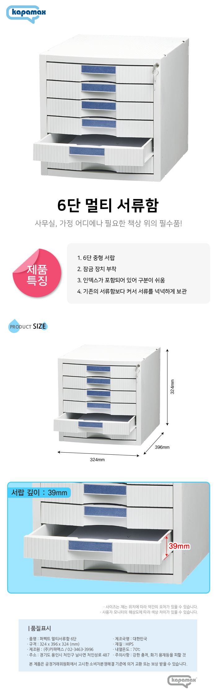 멀티 서류함 6단_상세.png