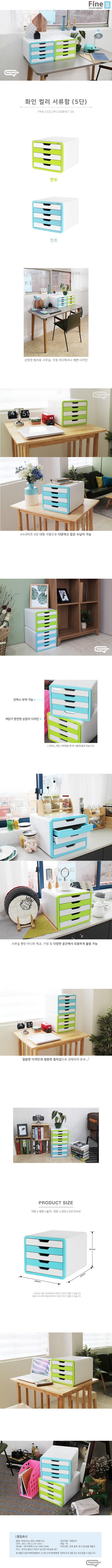 화인 컬러 서류함 5단_상세.png