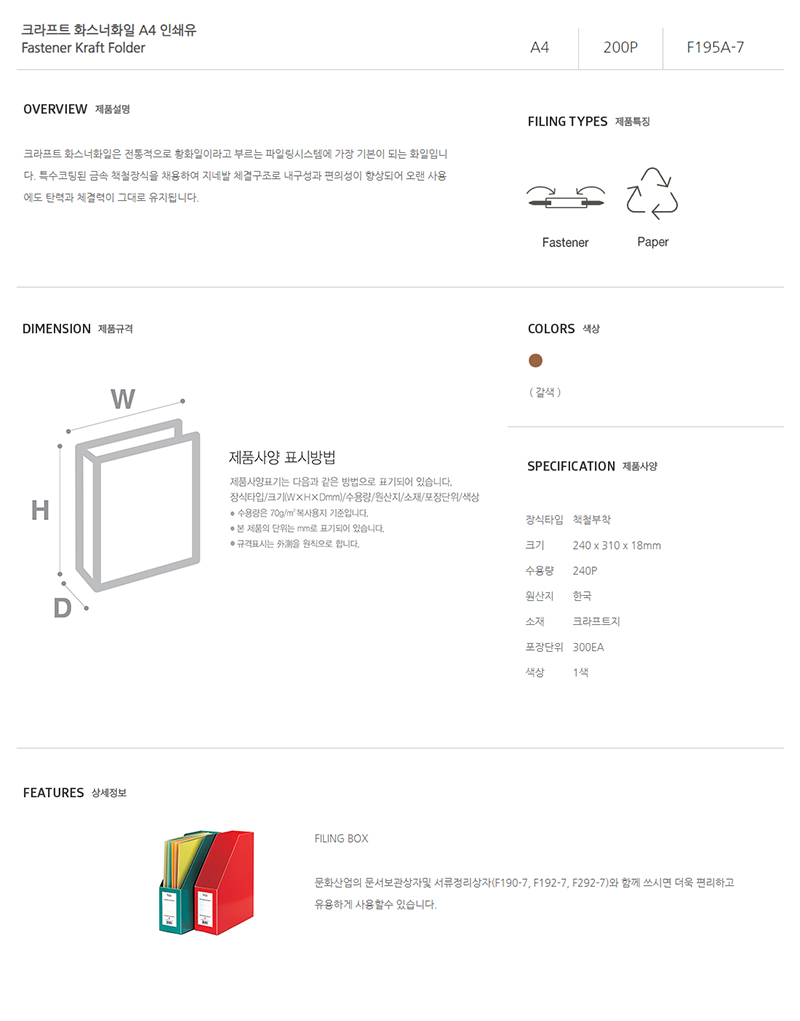 [문화산업] F195A-7 황화일(인쇄유) A4_10개입.jpg