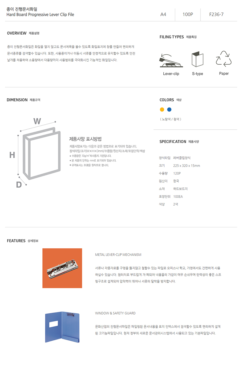 [문화산업] F236-7 종이 진행문서화일 A4(청색)_10개입.jpg