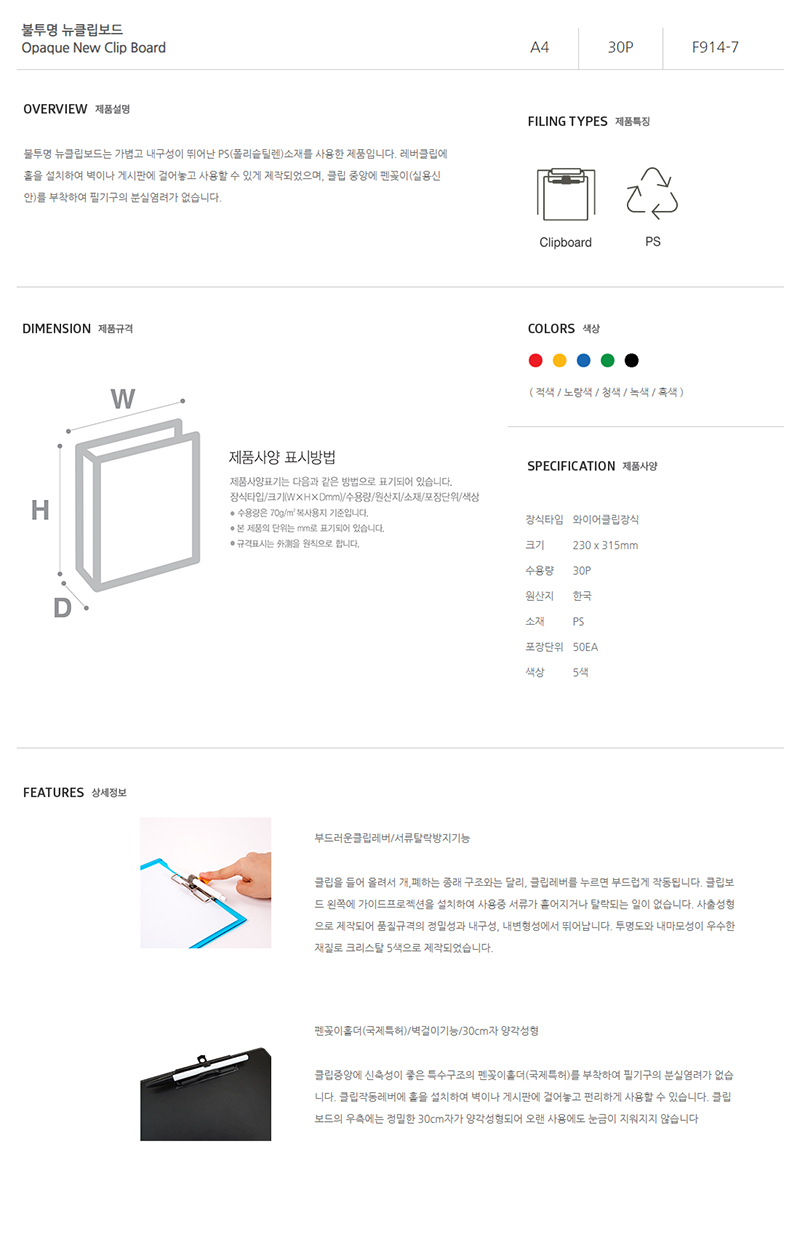 [문화산업] F914-7 불투명 뉴클립보드 A4(청색).jpg