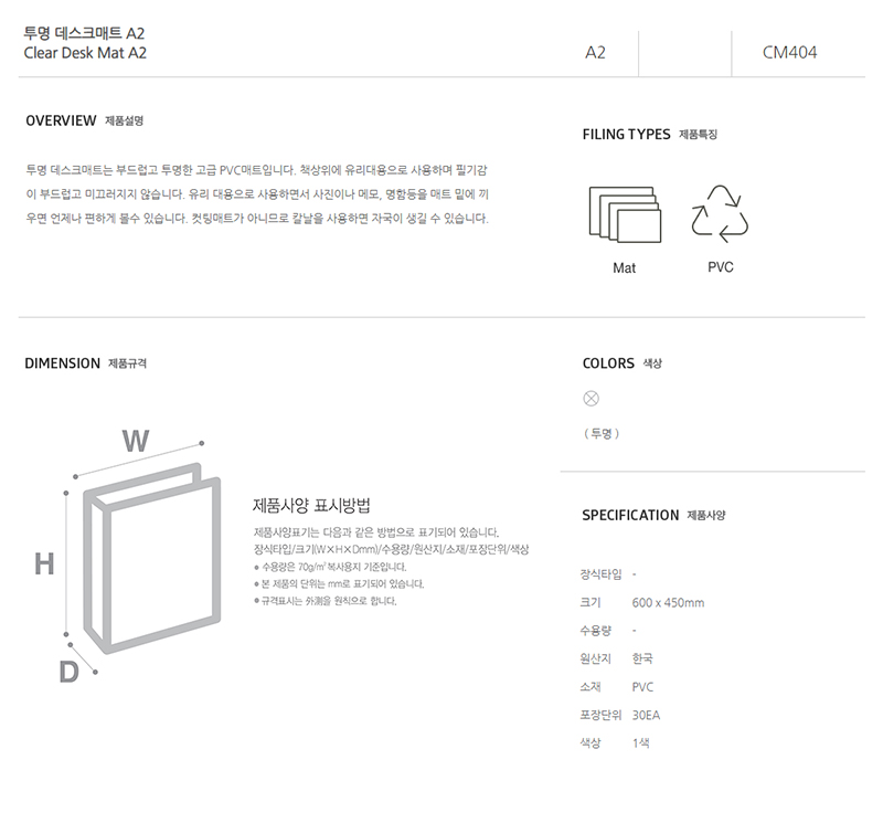 [문화산업] CM404 투명데스크매트.jpg