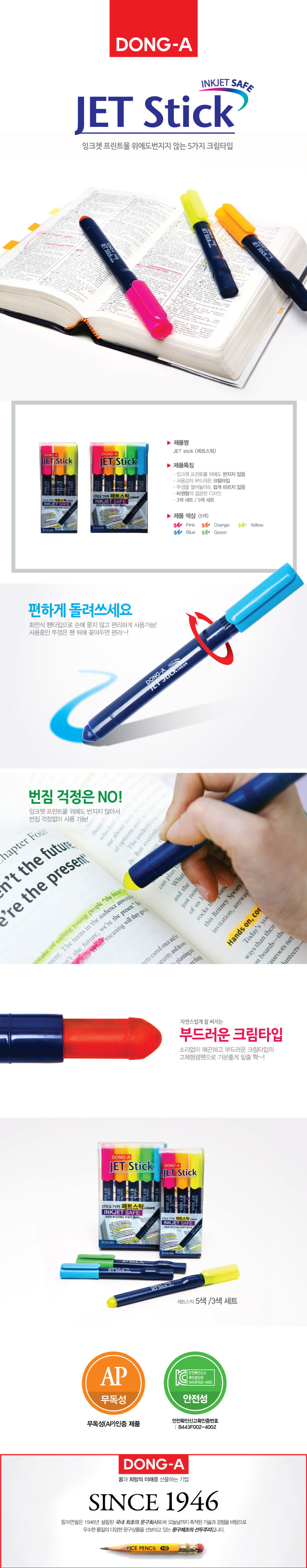 [동아] 고체형광펜 5색세트 제트스틱(타원형).jpg