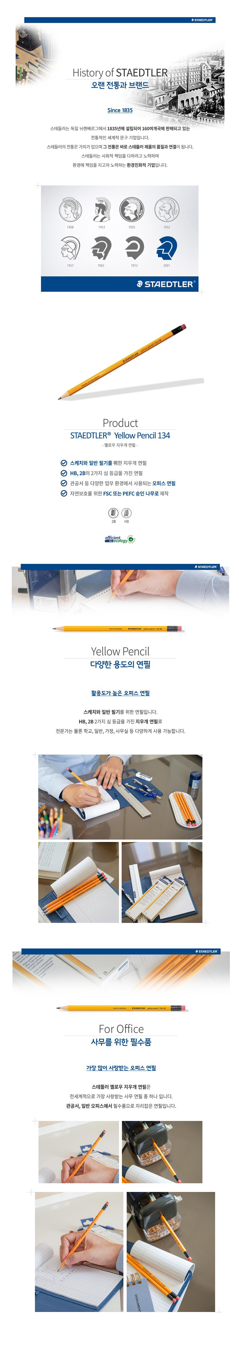 [스테들러] 옐로우연필.jpg