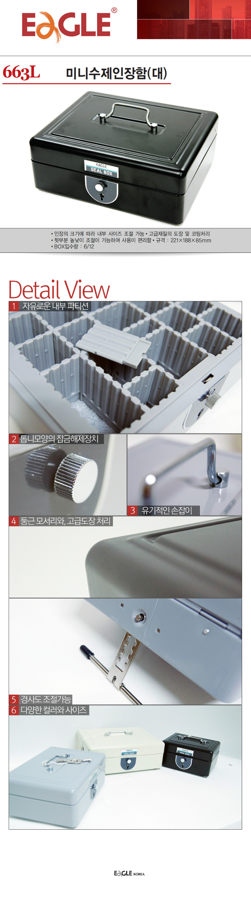 22.THUMB_이글코리아_[이글코리아] 663L 미니 수제 인장함(대).jpg