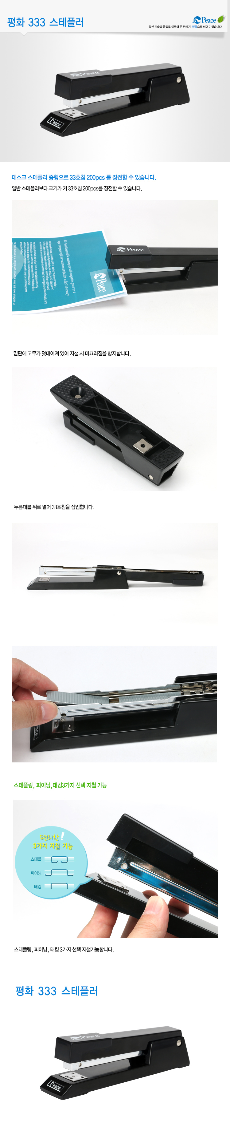 18_333스테플러n.jpg