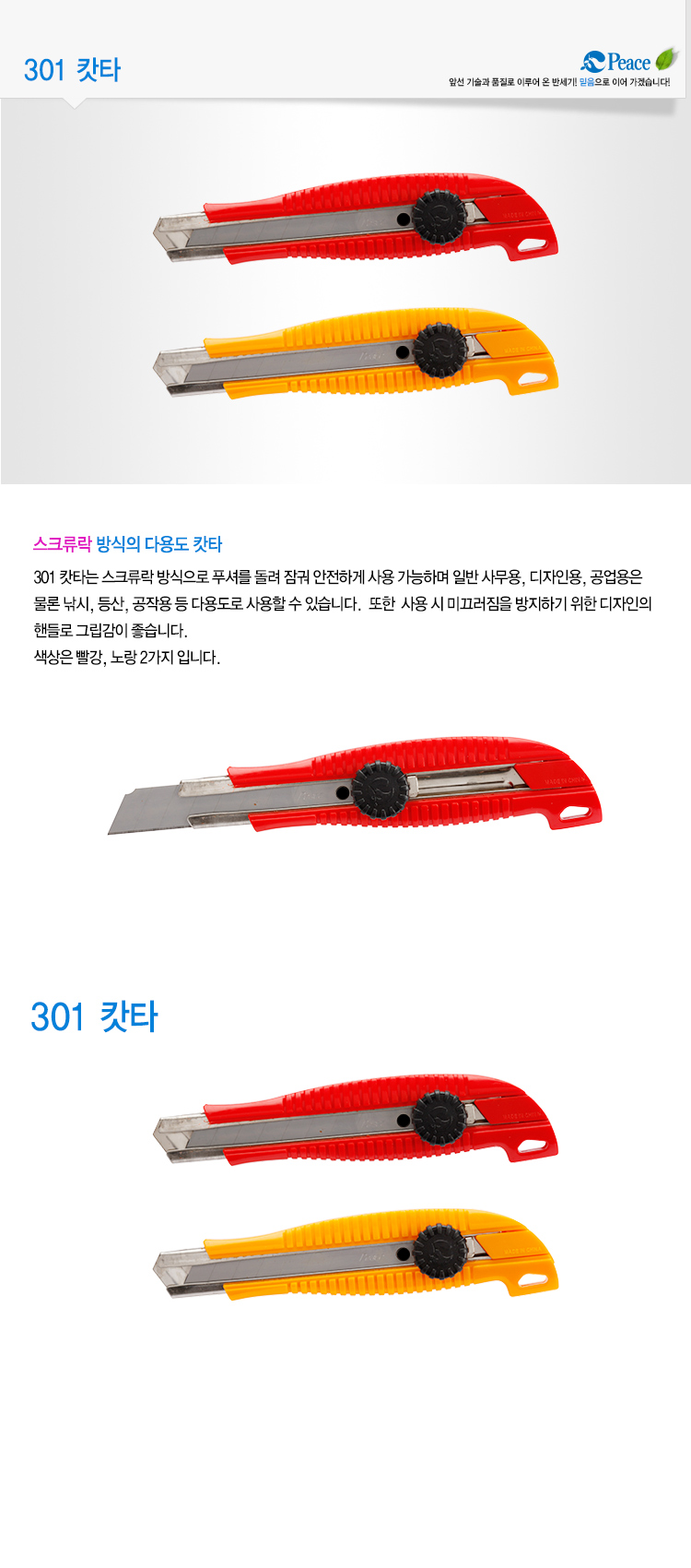 평화_301캇타_2.jpg