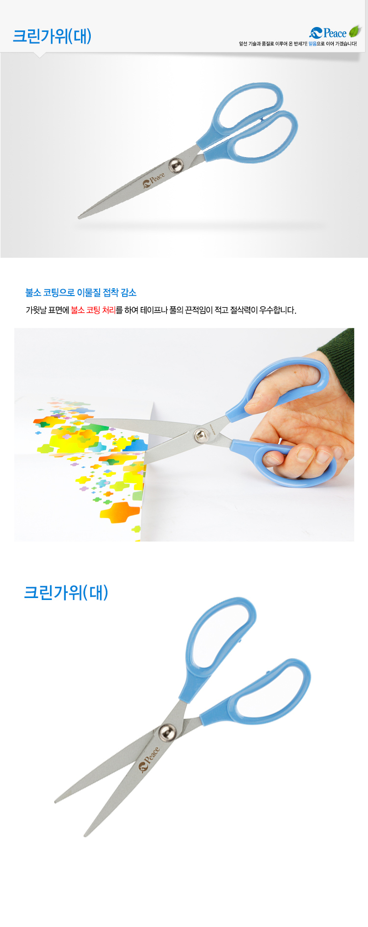 평화_크린가위(대)_2.jpg