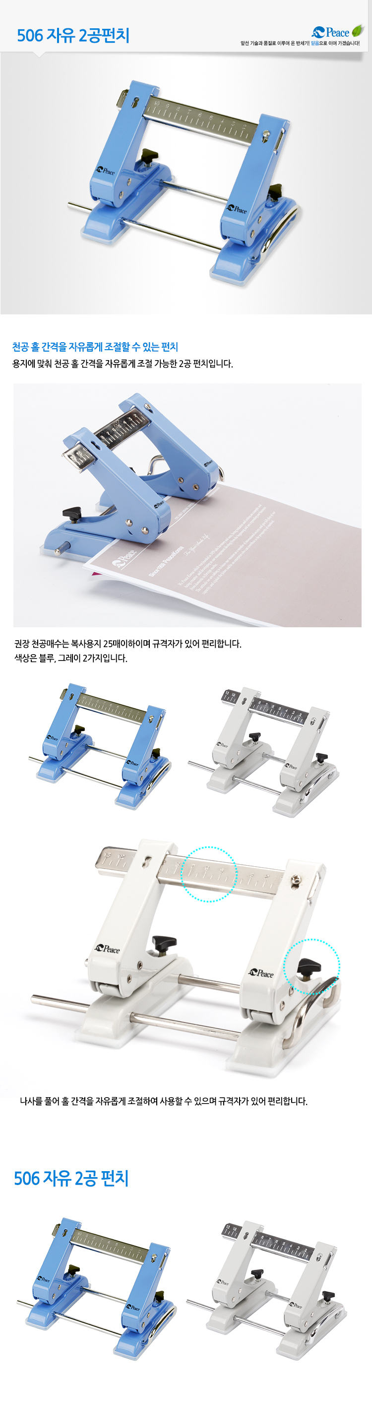 평화_506펀치2공이동_2.jpg