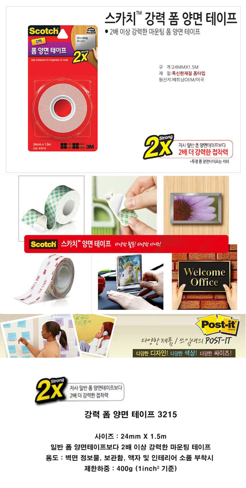 [3M] 3215C 스카치강력투명폼양면테이프.jpg