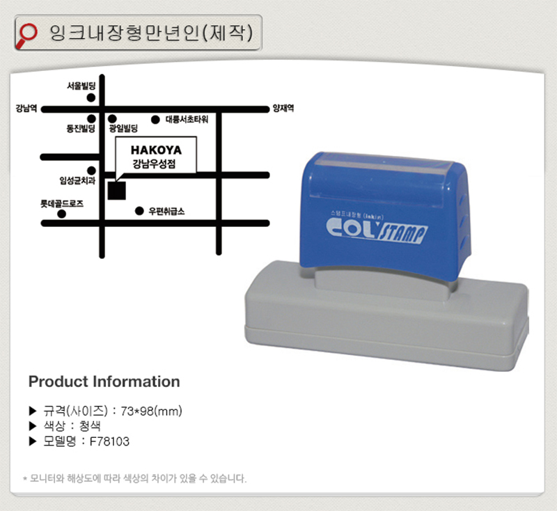 261.상세_[콜스탬프]만년인-CA78103.jpg