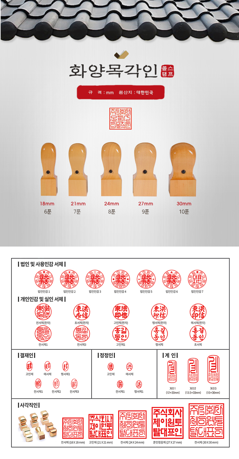 323-327.상세_[콜스탬프]화양목-각인(6,7,8,9,10).jpg
