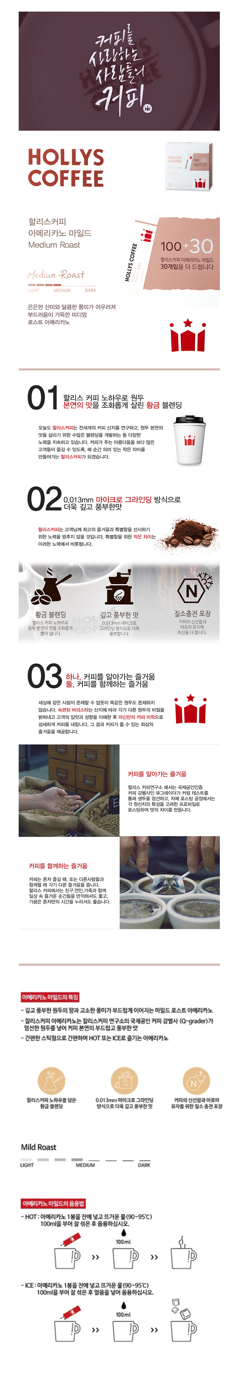 상세_할리스커피마일드130T.jpg
