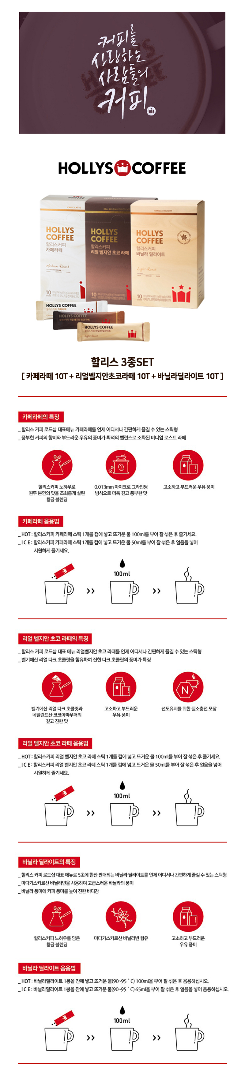 상세_할리스3종세트.jpg