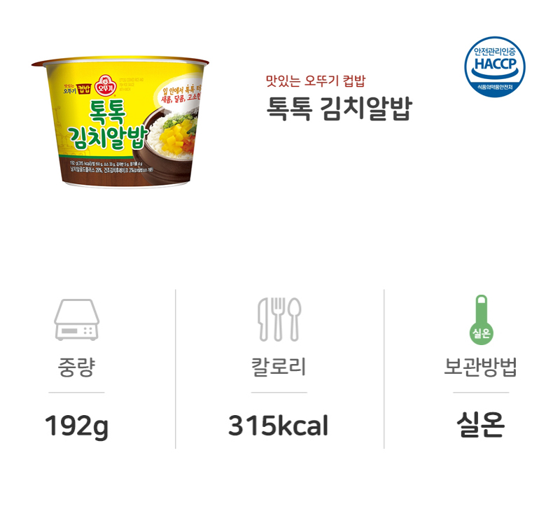 상세_컵밥 톡톡김치알밥_192g.jpg