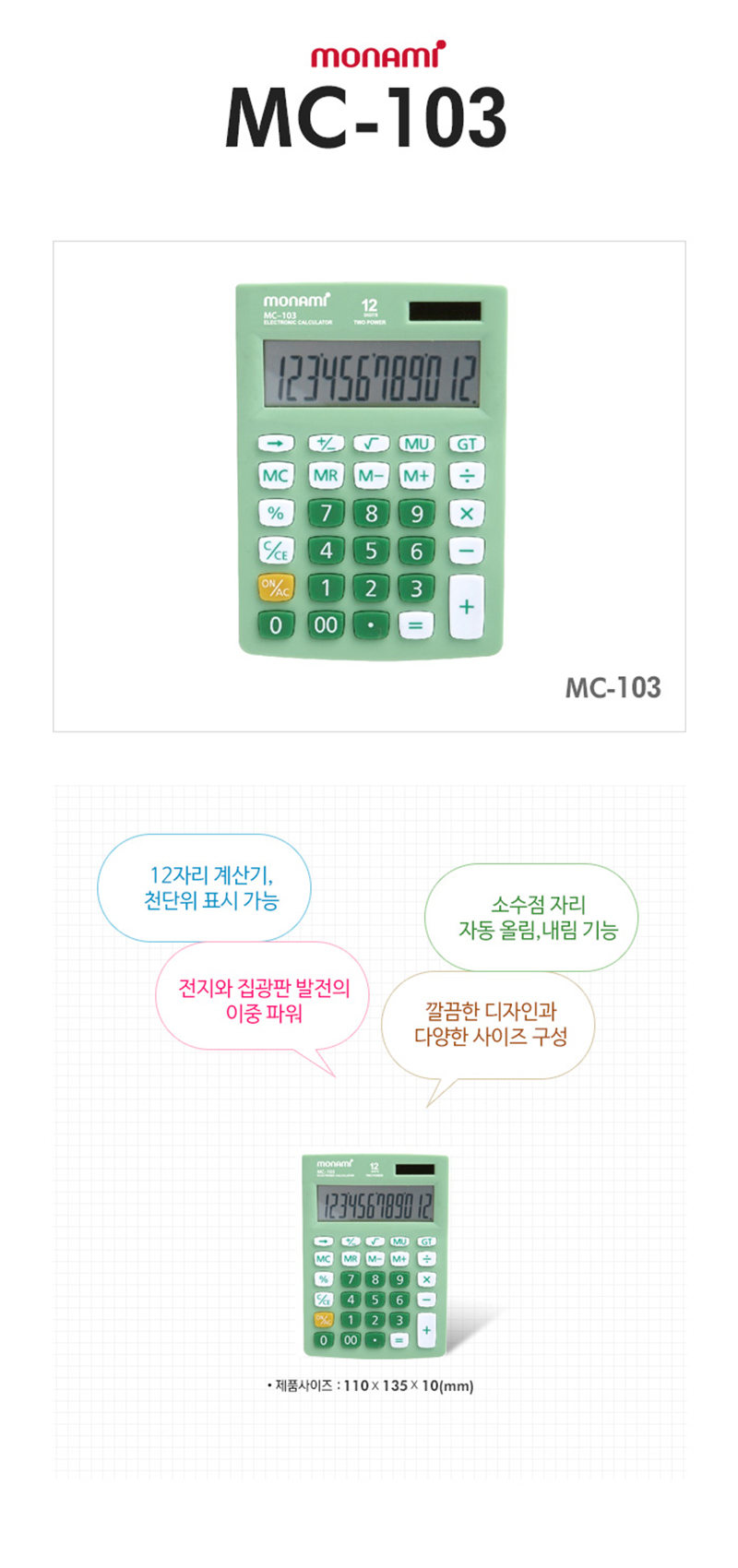 상세_[모나미] MC-103.jpg