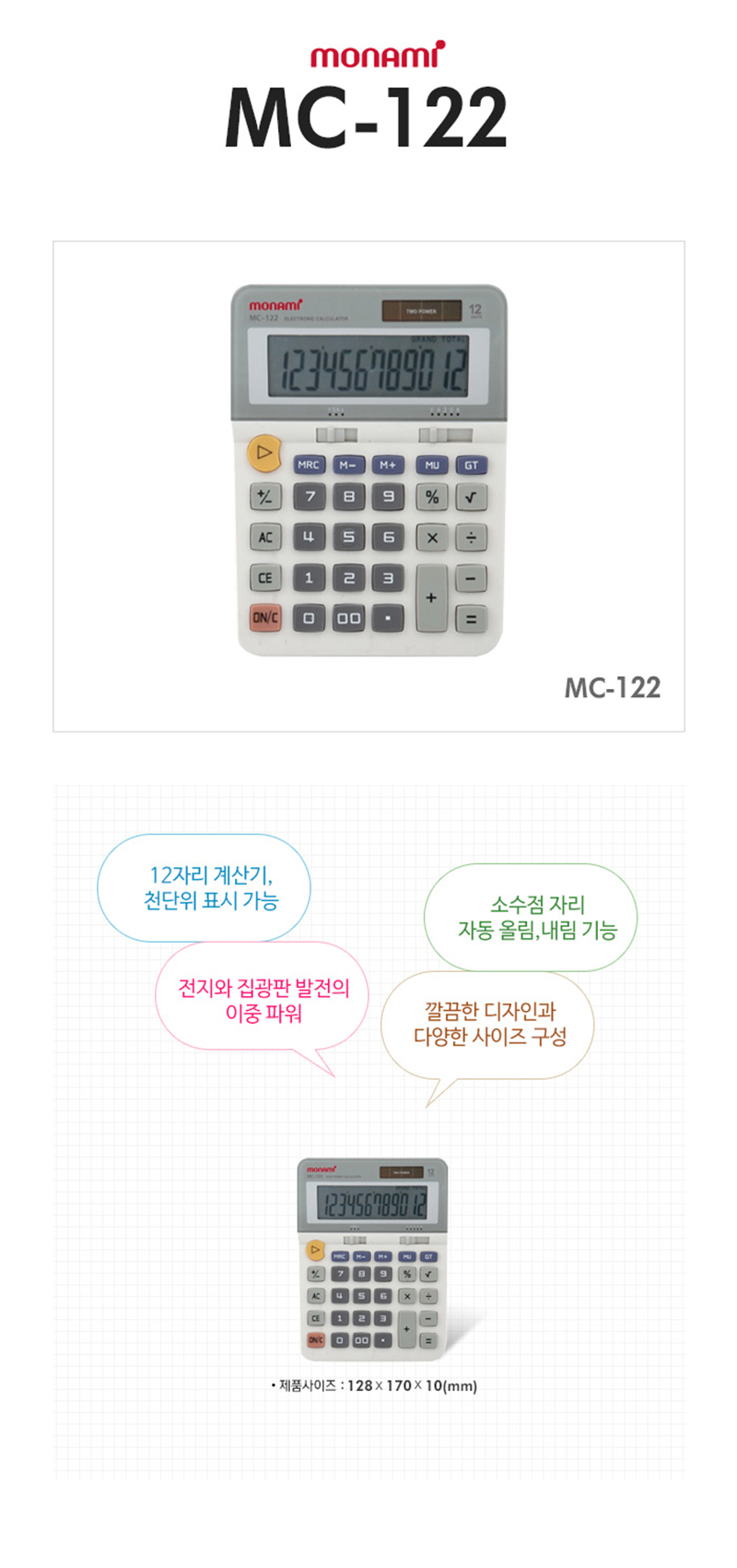 상세_[모나미] MC-122.jpg