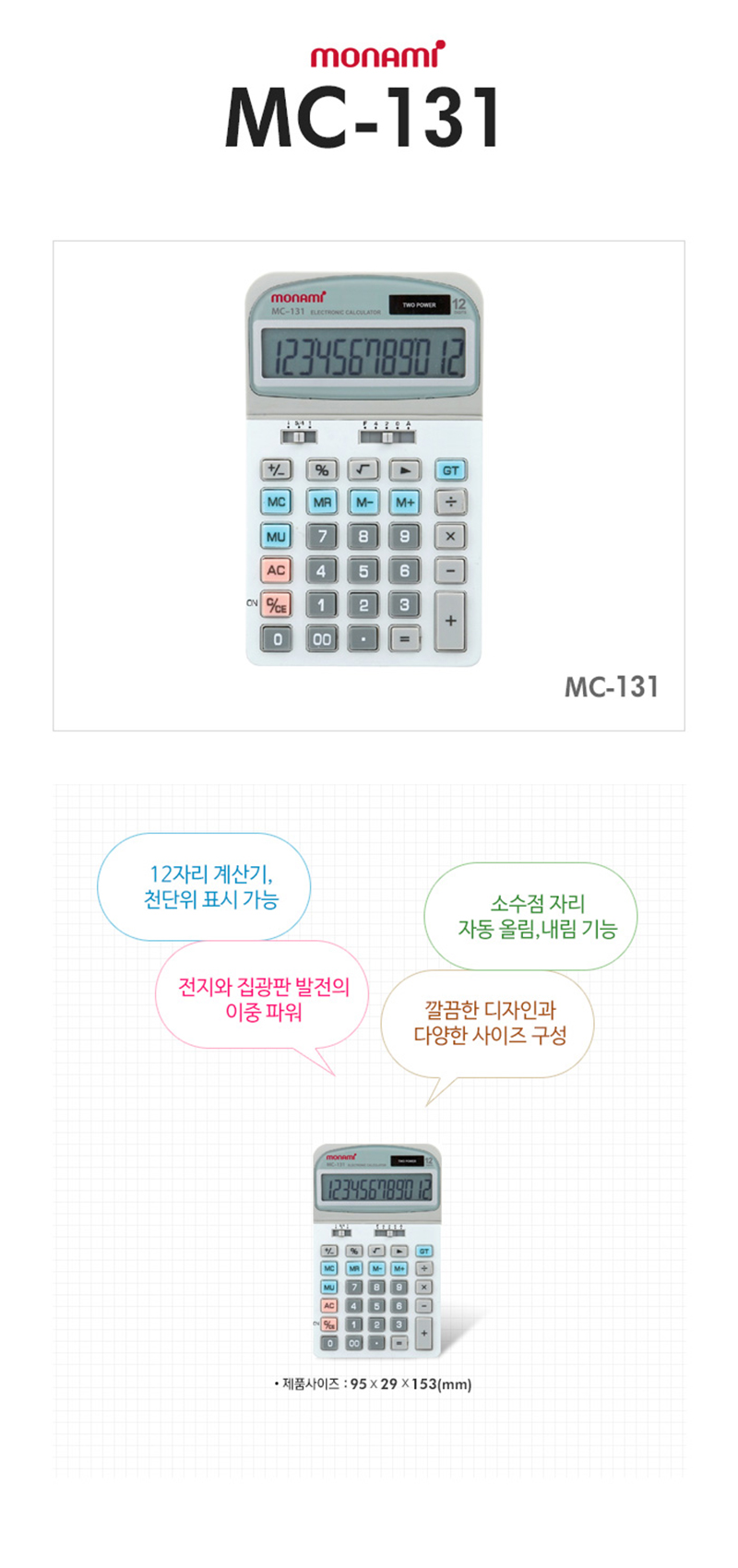 상세_[모나미] MC-131.jpg