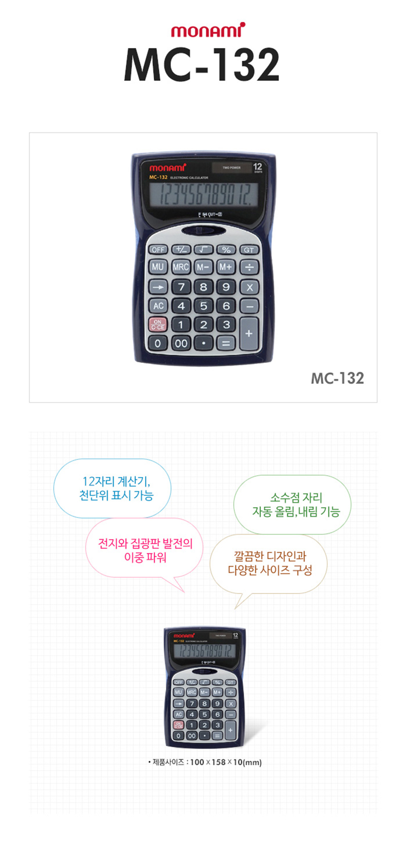 상세_[모나미] MC-132.jpg