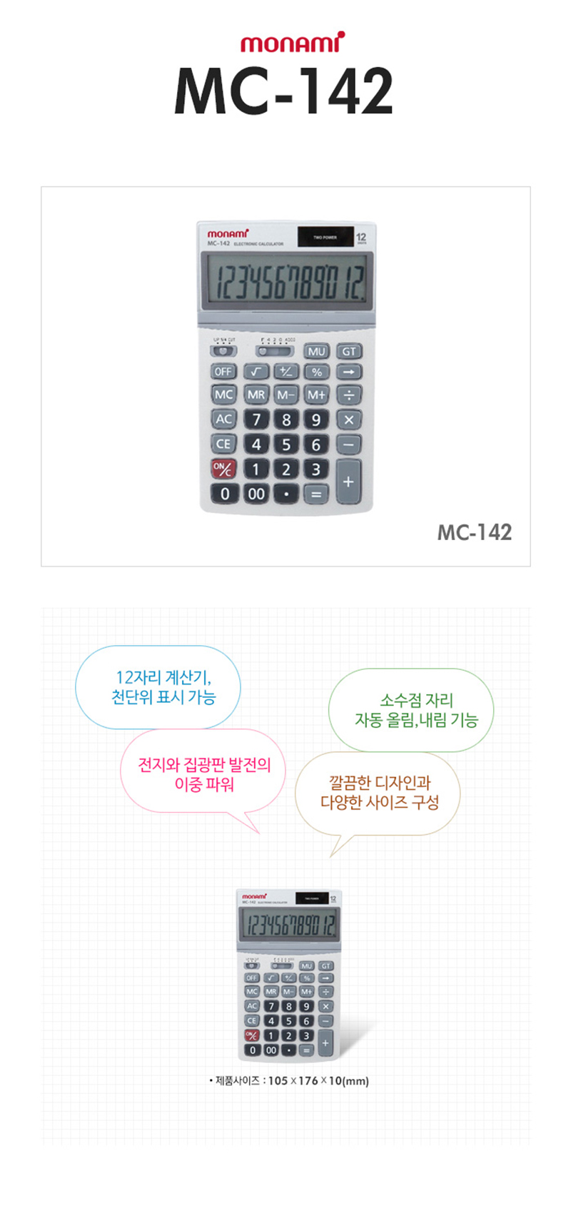 상세_[모나미] MC-142.jpg