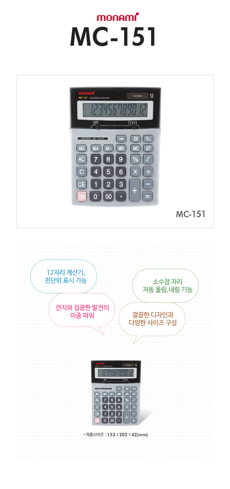 상세_[모나미] MC-151.jpg