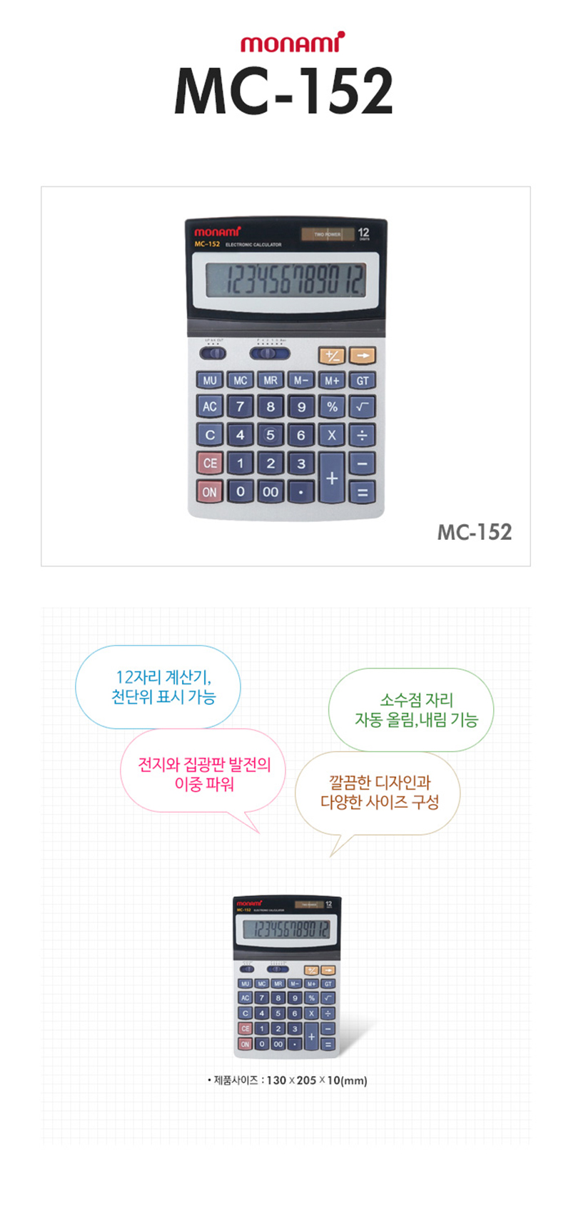 상세_[모나미] MC-152.jpg