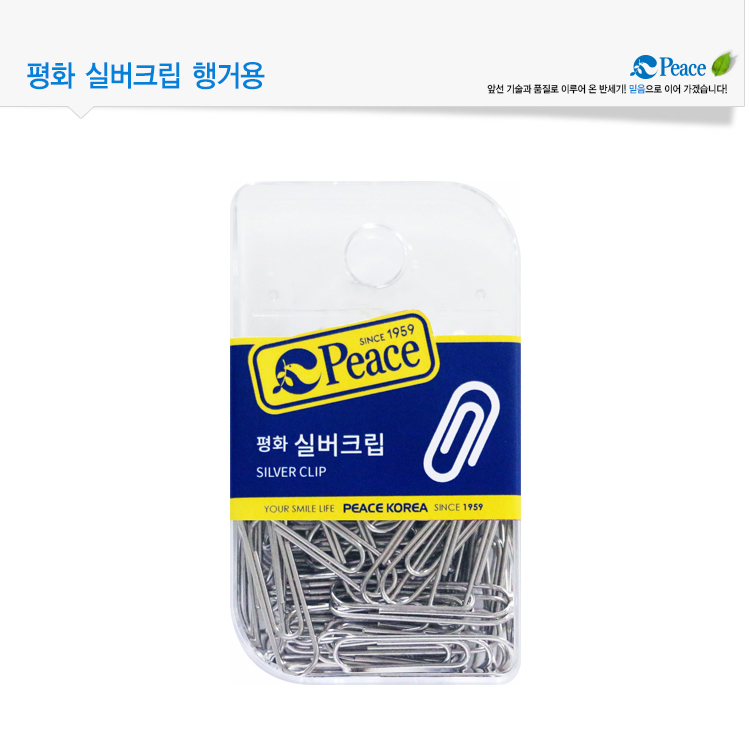 상세_[평화] 실버크립 행거용.jpg