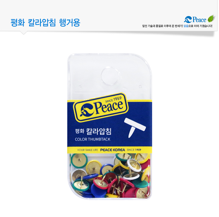 상세_[평화] 칼라압침 행거용_1개입.jpg