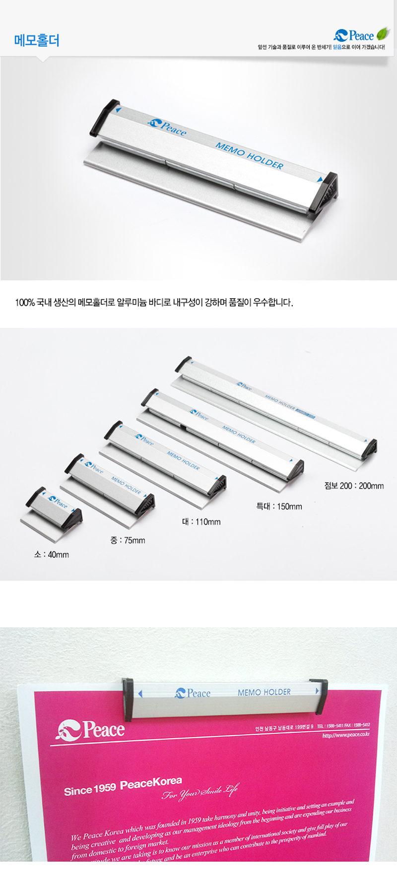 상세_[평화] 메모홀더.jpg