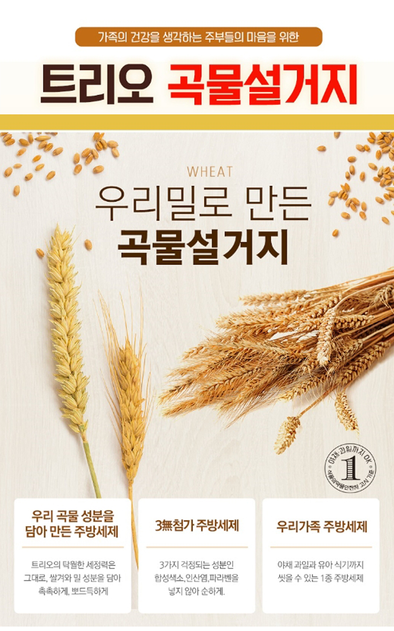 상세_19트리오 곡물우리쌀겨 750ml(친).jpg