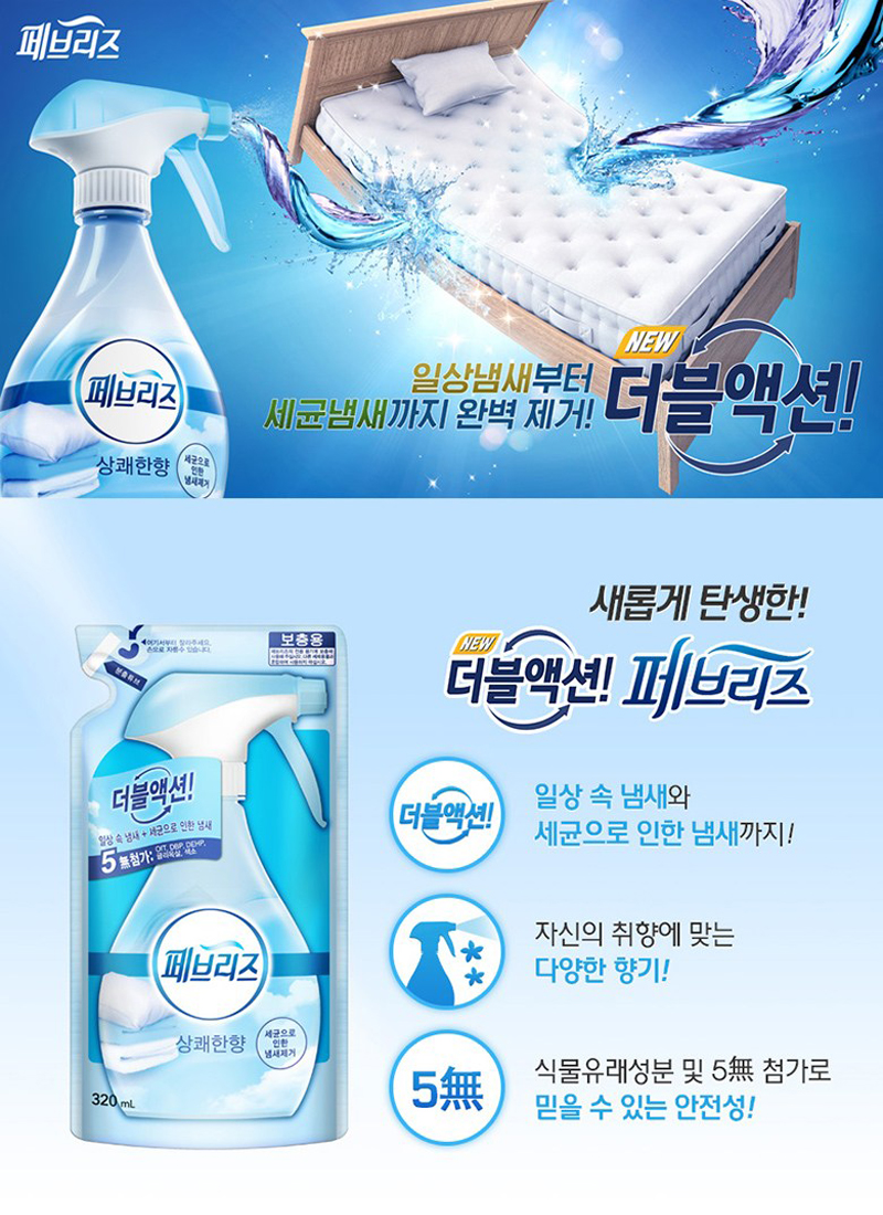 상세_[P&G] 페브리즈 섬유탈취제_370ml(상쾌한향).jpg