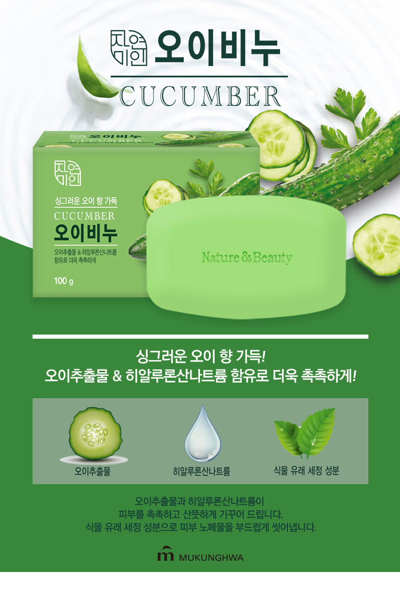 상세_[무궁화] 오이비누_100gx4입.jpg