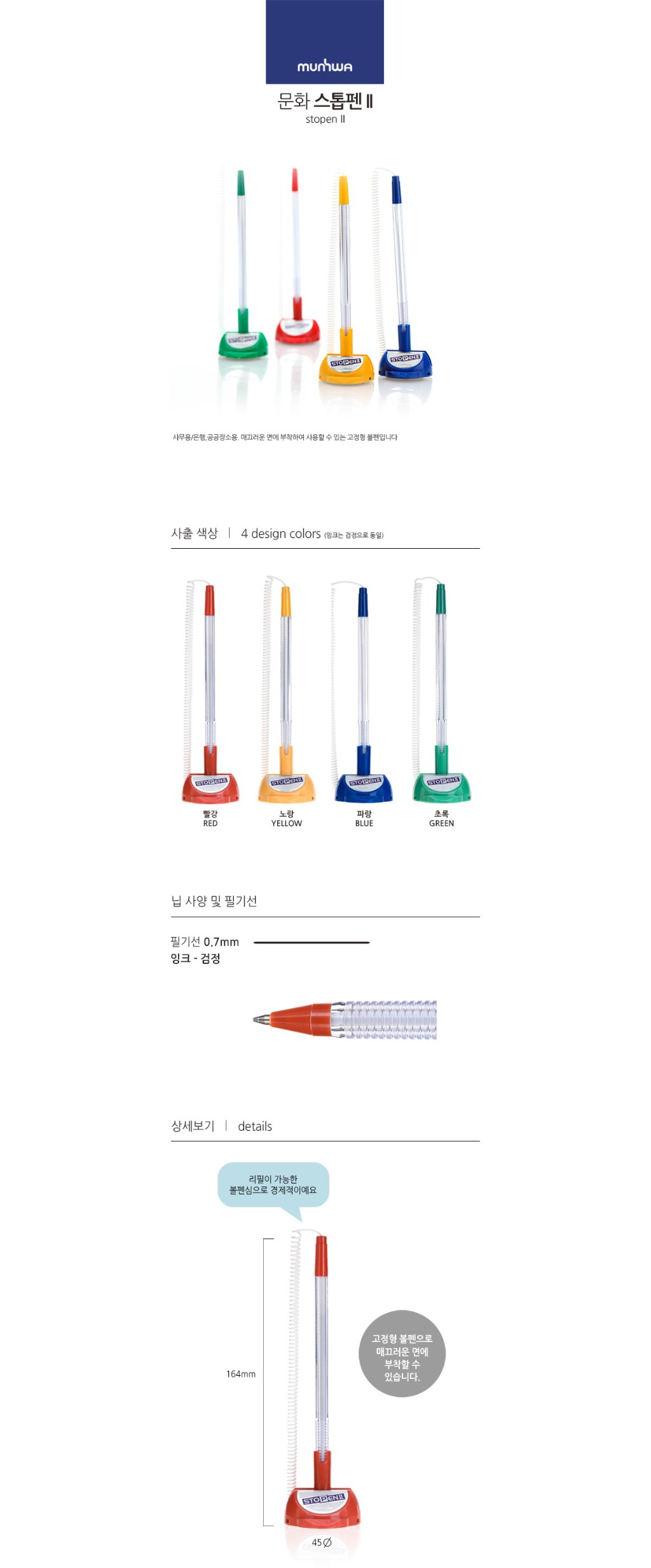 상세_[문화산업] 스톱펜2(흑색)_12개입.jpg