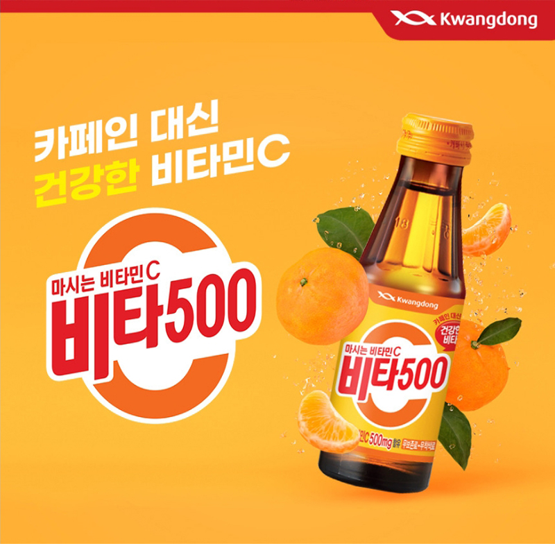 상세_[광동] 비타500.jpg