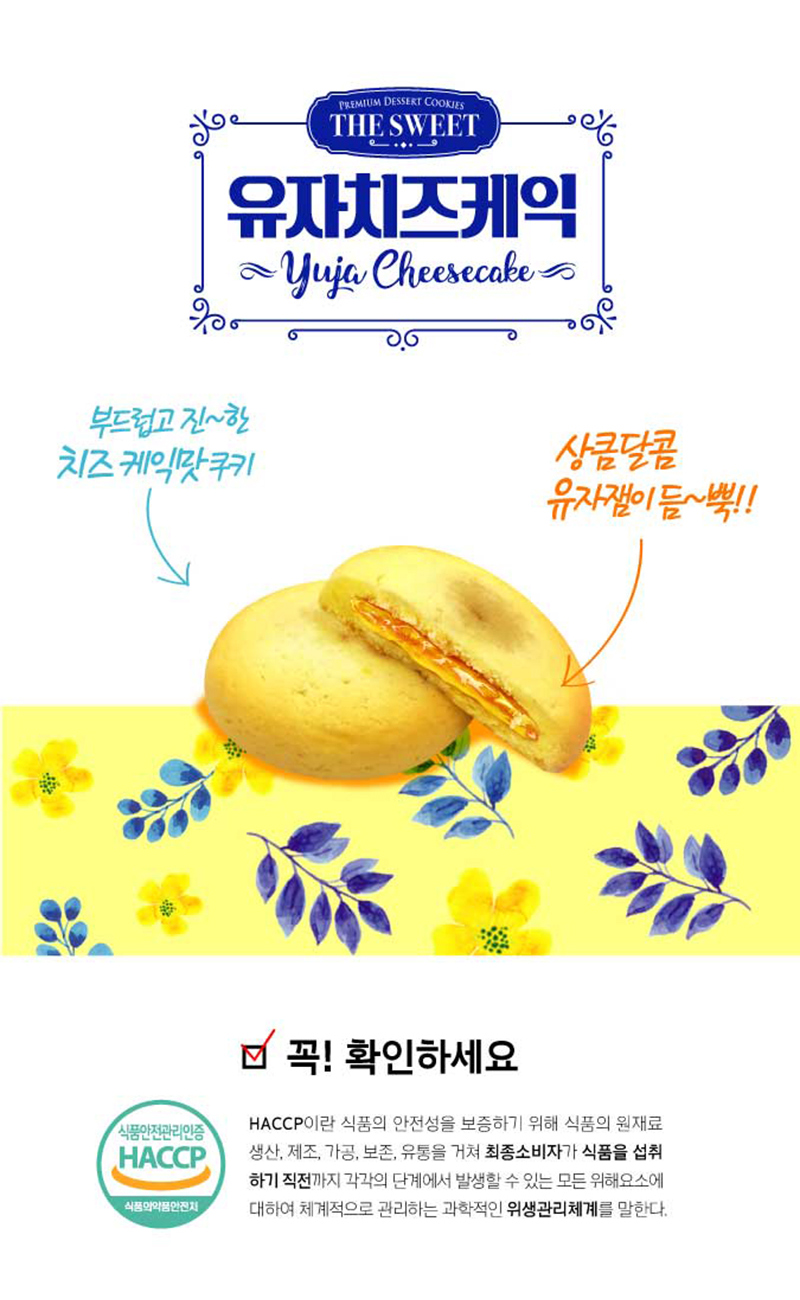 상세_[청우] 유자치즈케익_190g(10입).jpg