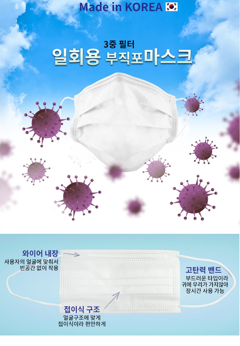 상세_일회용마스크.jpg