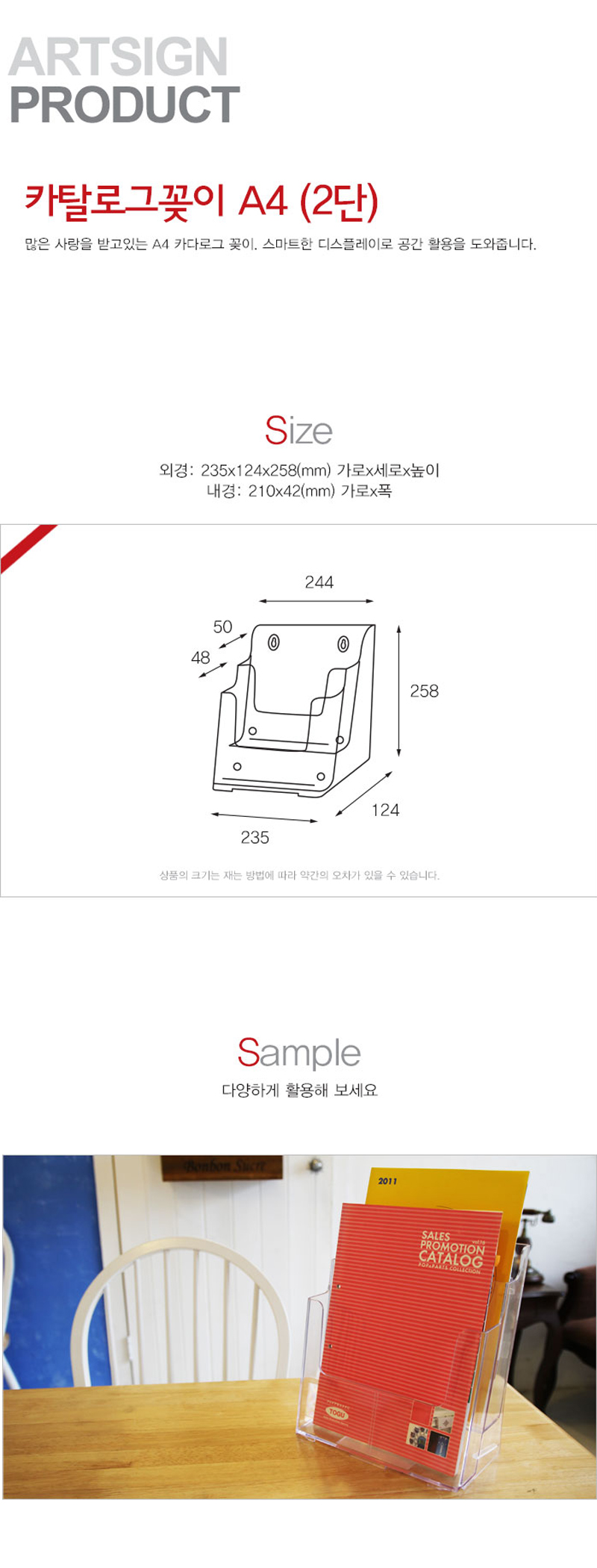 상세_[아트사인] 4578 카탈로그 꽂이 A4(2단_210_42mm).jpg