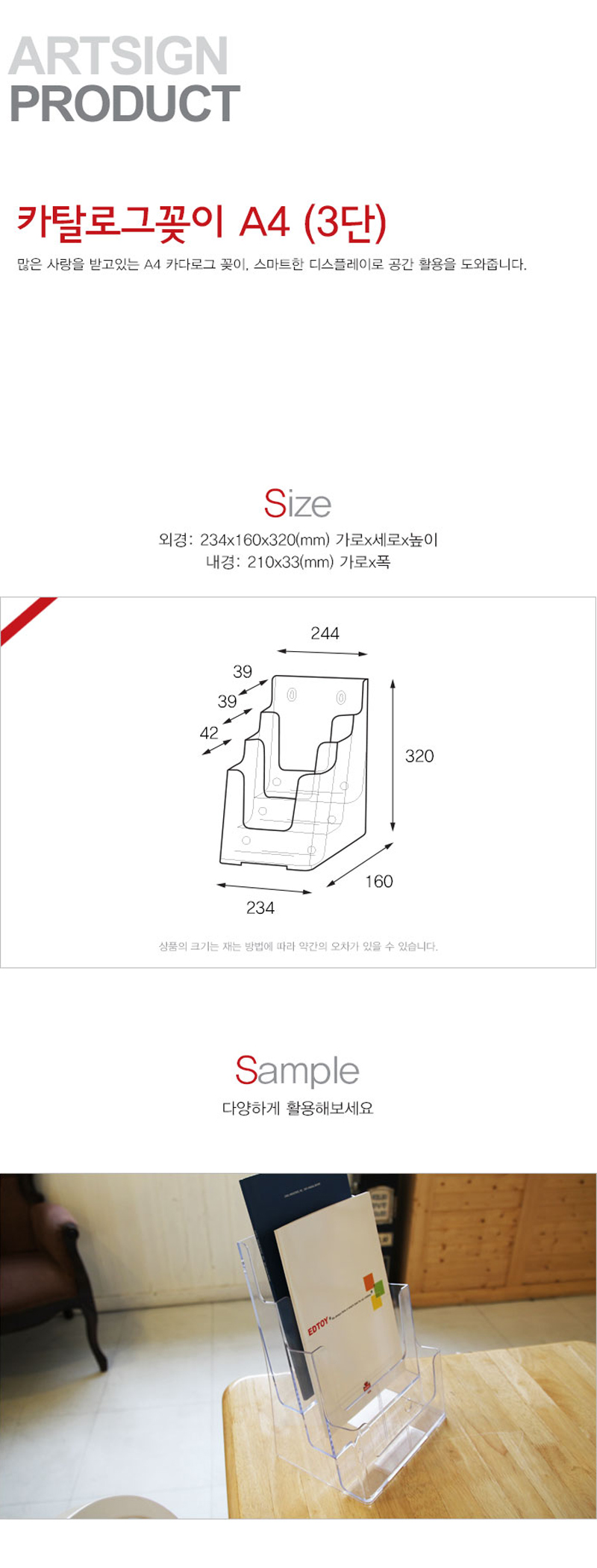 상세_[아트사인] 4579 카탈로그 꽂이 A4(3단_210_33mm).jpg