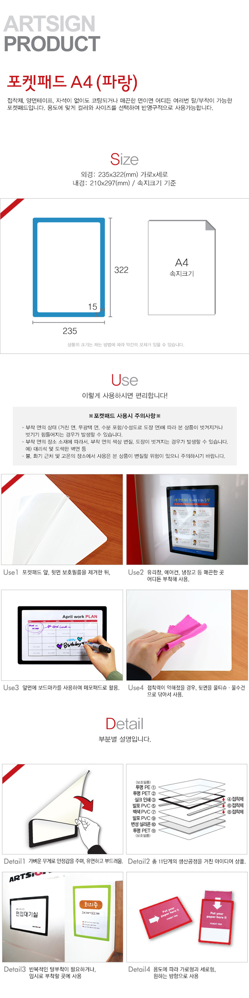 상세_[아트사인] 8832 포켓패드 A4(파랑_210_297mm).jpg