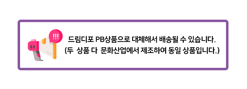 드림디포PB상품(문화산업).jpg