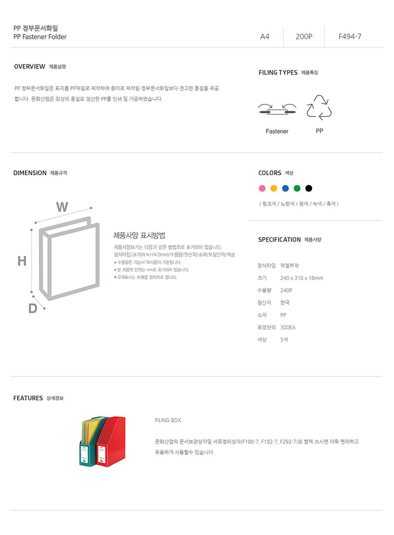 상세_F494-7-PP정부문서화일.jpg