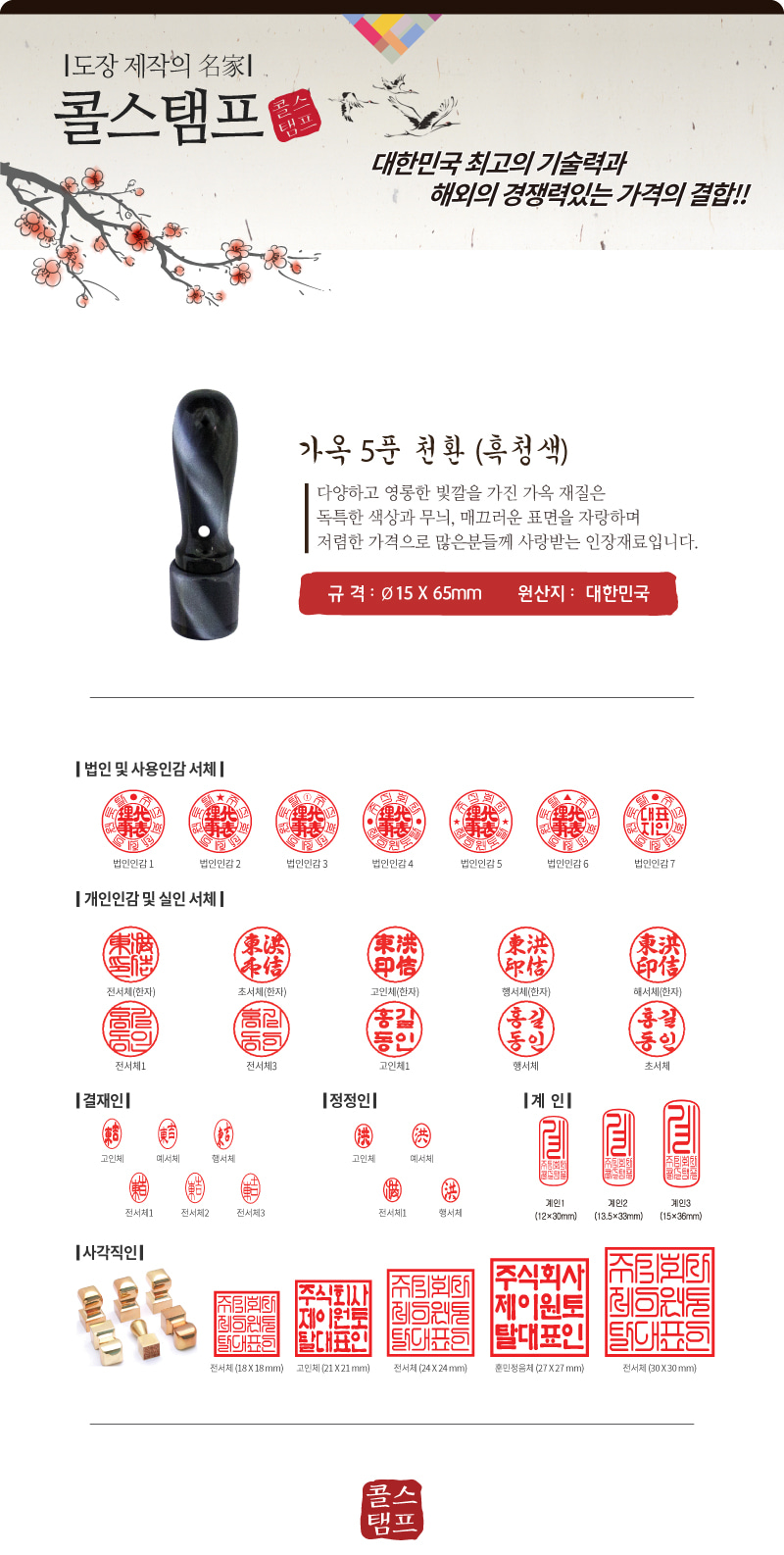 가옥5푼천환상세.jpg