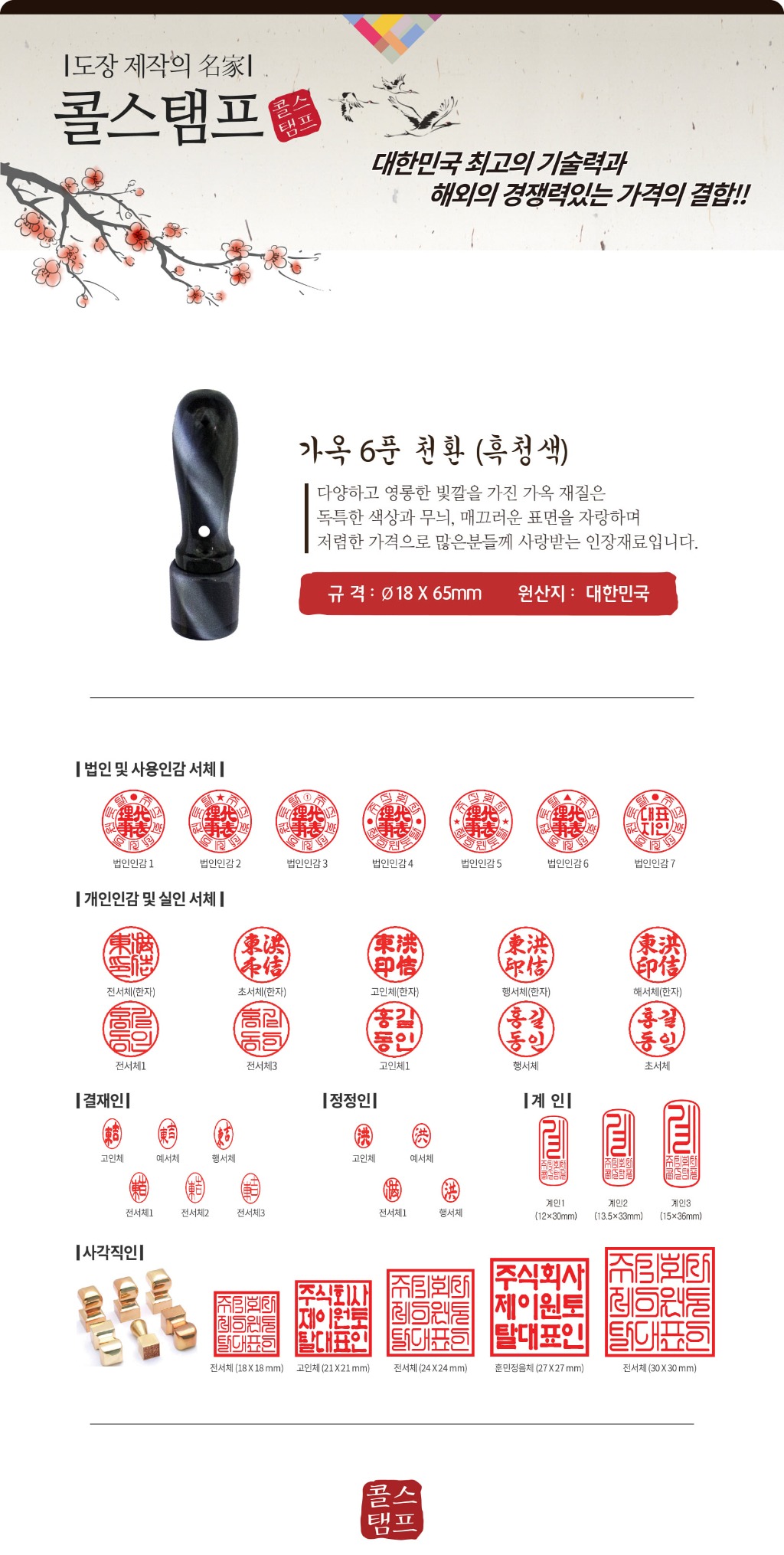 가옥6푼천환상세.jpg