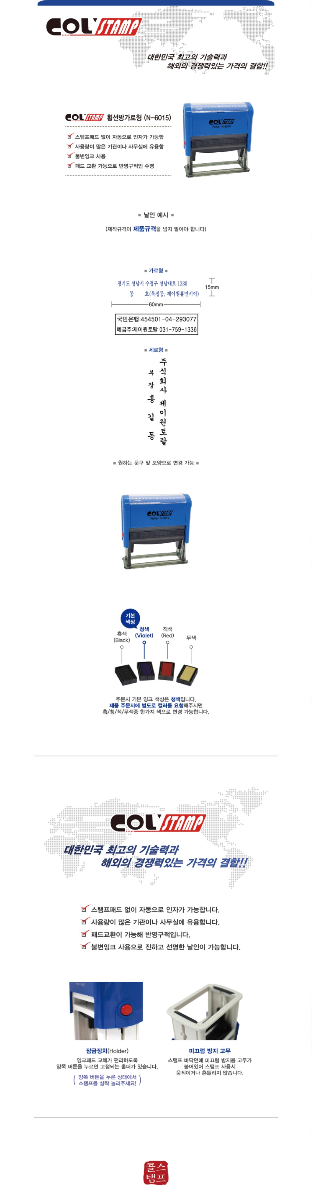 [콜스탬프] (도장제작상품)(가로형,세로형,N-6015)_상세.jpg