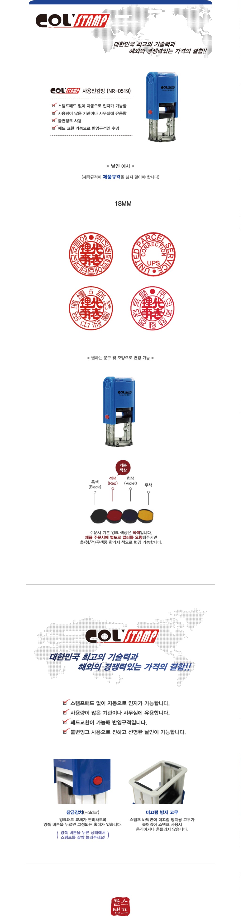 [콜스탬프] (도장제작상품)(NR-0519)_상세.jpg