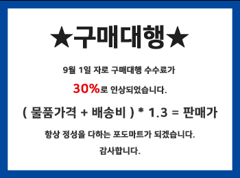 2023.09.01_구매대행.jpg