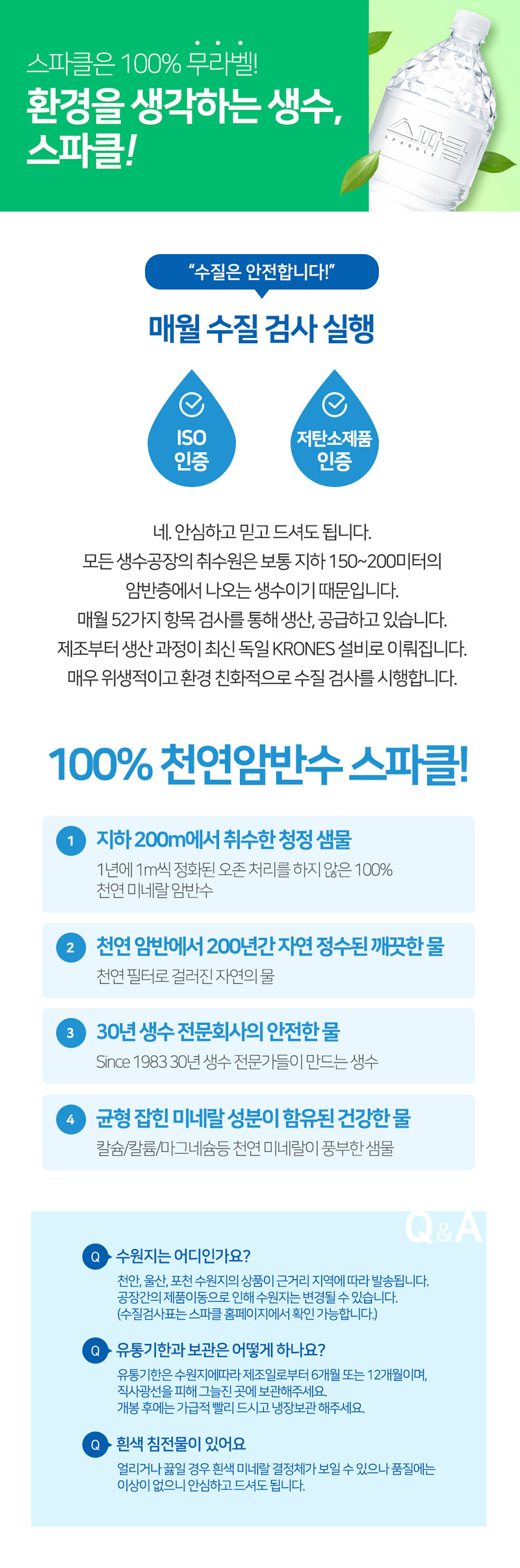 상세_스파클(무라벨).jpg